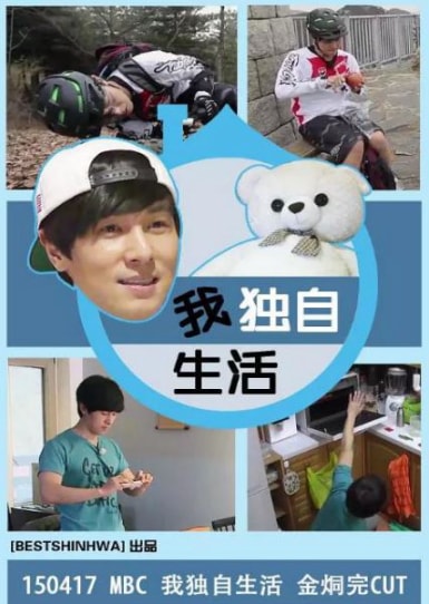 我独自生活2025