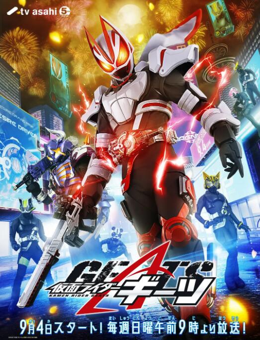 假面骑士极狐日语版